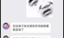 吃瓜女友爆料是真的吗,真相还是谣言？